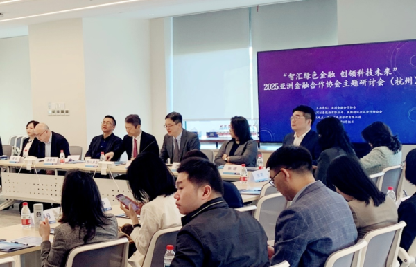 正好配资 【CGS-NDI动态】章俊出席亚金协绿色及科技金融主题研讨活动
