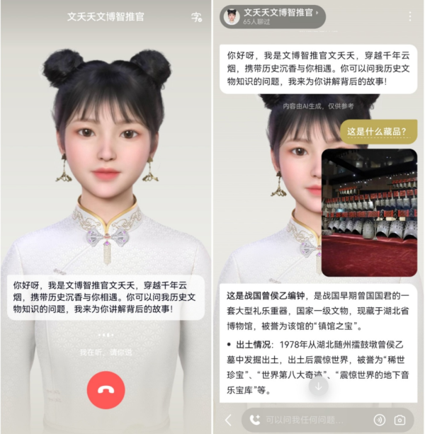 怀远策略 “对话”穿越时空的文物，全国首个文博智能体上线