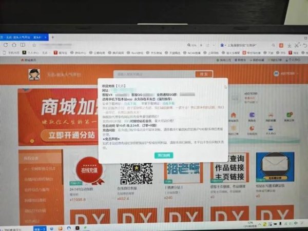 鼎冠配资 警方打掉10个“电商直播网络水军”团伙，起诉犯罪嫌疑人12人，相关团伙涉案金额达500余万元
