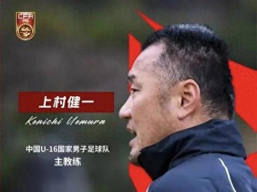 元富证券 U16男足2:1战胜沙特，国青和浮嶋敏教练的国内首秀合格