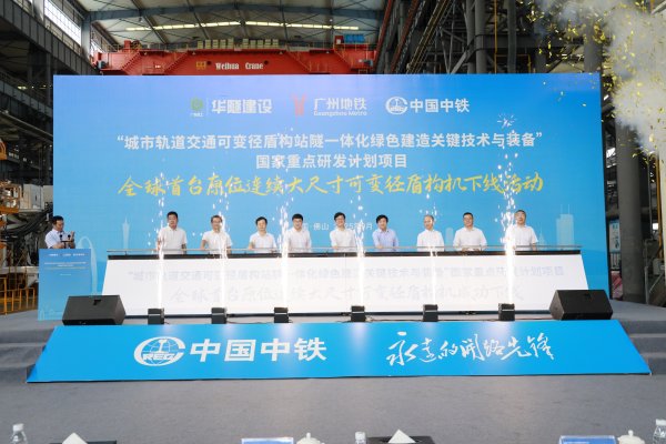 万宝优配 全球首台！这件“大国重器”由广州地铁牵头研制